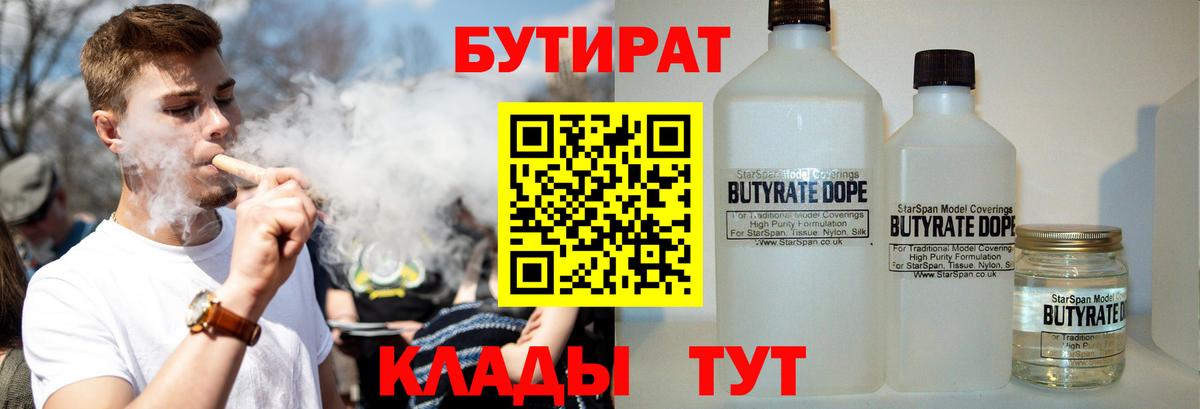 Ухта  БУТИРАТ оксана  Вход с VPN 