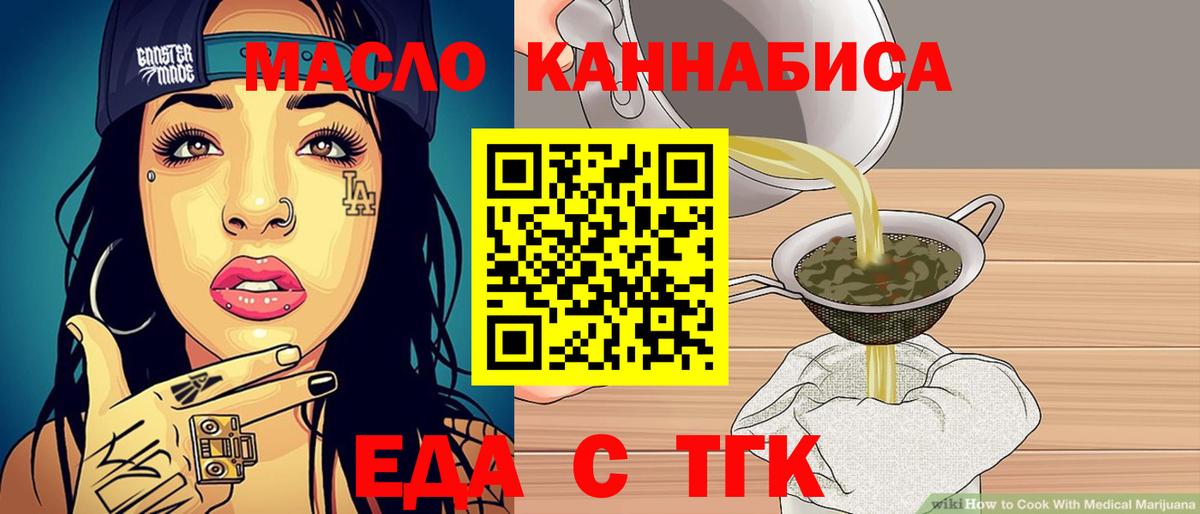 Печенье с ТГК марихуана Ухта