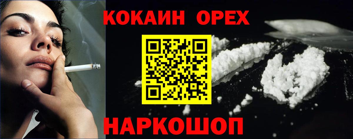 Кокаин Перу Ухта