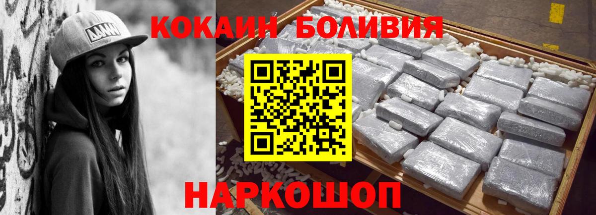 Ухта  COCAIN 97%  Вход с VPN  Кокаин 98% 