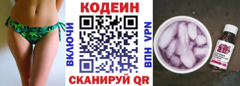 Кодеин напиток Lean (лин)  Ухта 