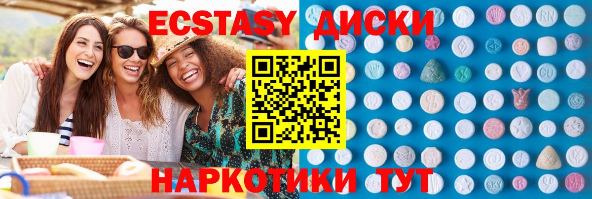 Ecstasy Дубай Ухта