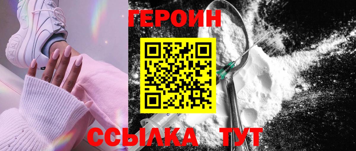 ГЕРОИН гречка  ГЕРОИН  Ухта  Вход с VPN 