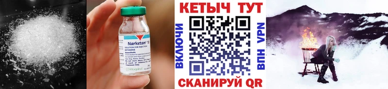 КЕТАМИН VHQ Ухта