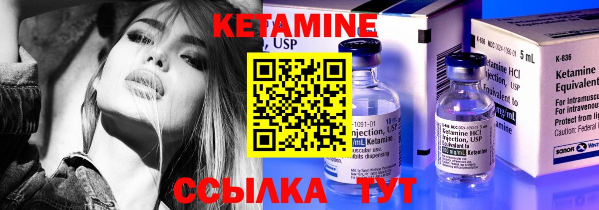 КЕТАМИН ketamine  КЕТАМИН VHQ  Вход с VPN  Ухта 