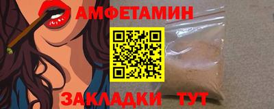 амфетамин Обнинск