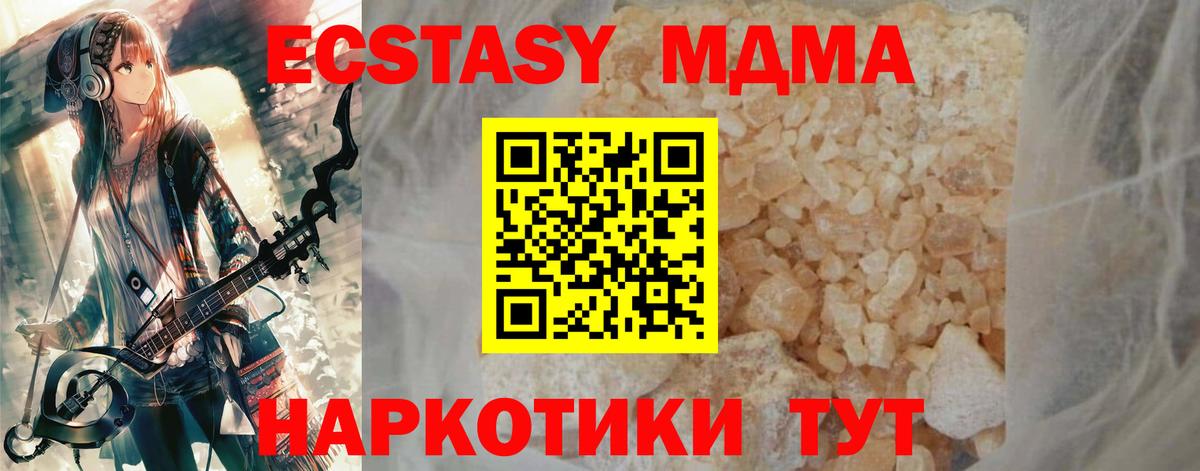 МДМА Molly Ухта