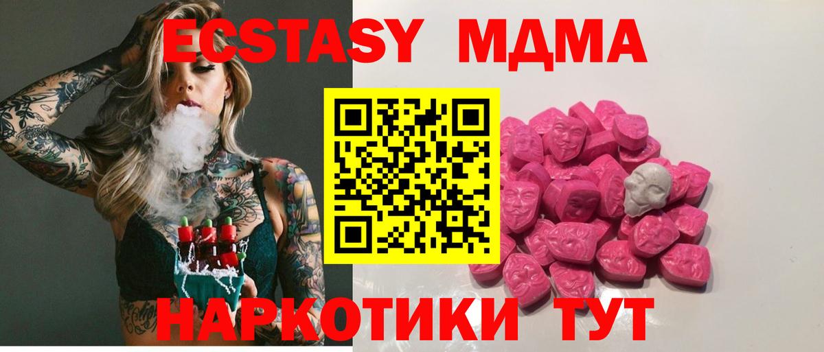 Ухта  МДМА  Вход с VPN  МДМА Molly  МДМА VHQ 