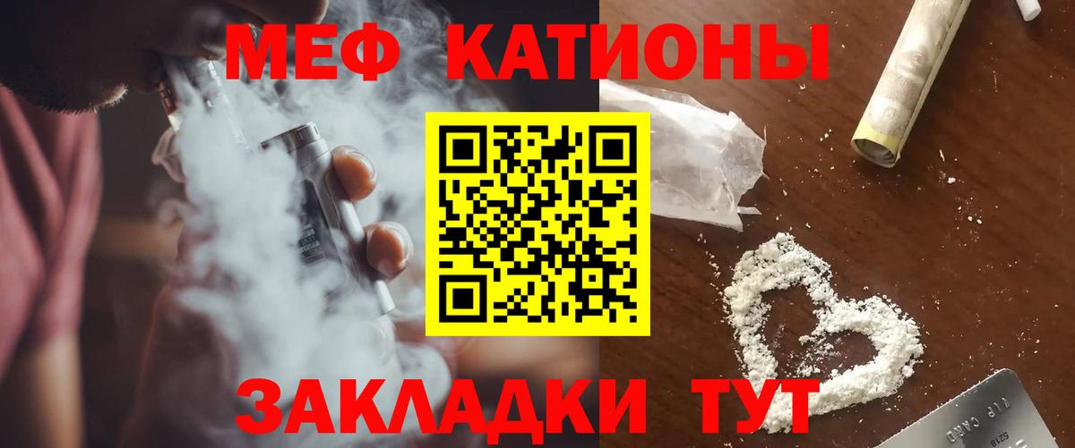 где купить наркотик  МЯУ-МЯУ  Ухта  Мефедрон mephedrone  Вход с VPN  МЕФ mephedrone 