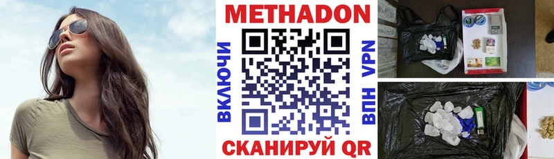 МЕТАДОН кристалл Ухта