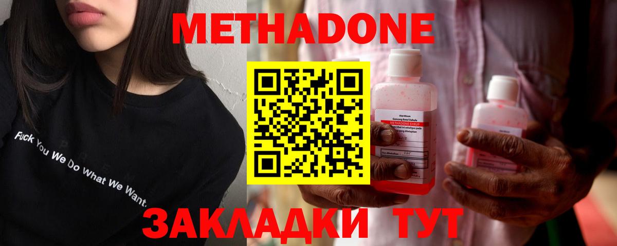 Ухта  Метадон мёд  Вход с VPN  Метадон кристалл 