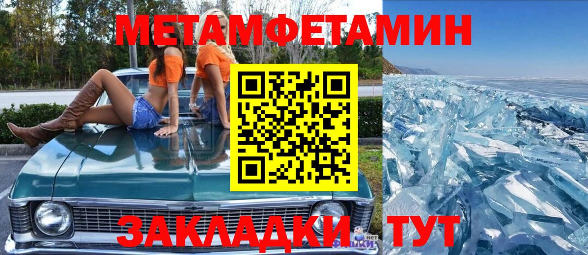 Первитин кристалл  Вход с VPN  Ухта 