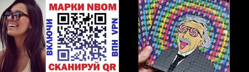 как найти наркотики  это как зайти  Марки N-bome 1,8мг  Ухта 