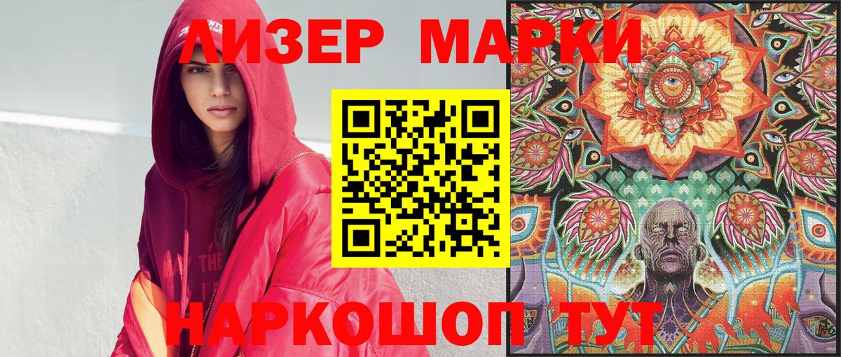 Марки 25I-NBOMe 1,8мг  Марки 25I-NBOMe 1,8мг  Ухта  Вход с VPN 