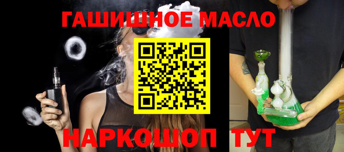 Ухта  ТГК жижа  Вход с VPN  ТГК вейп 