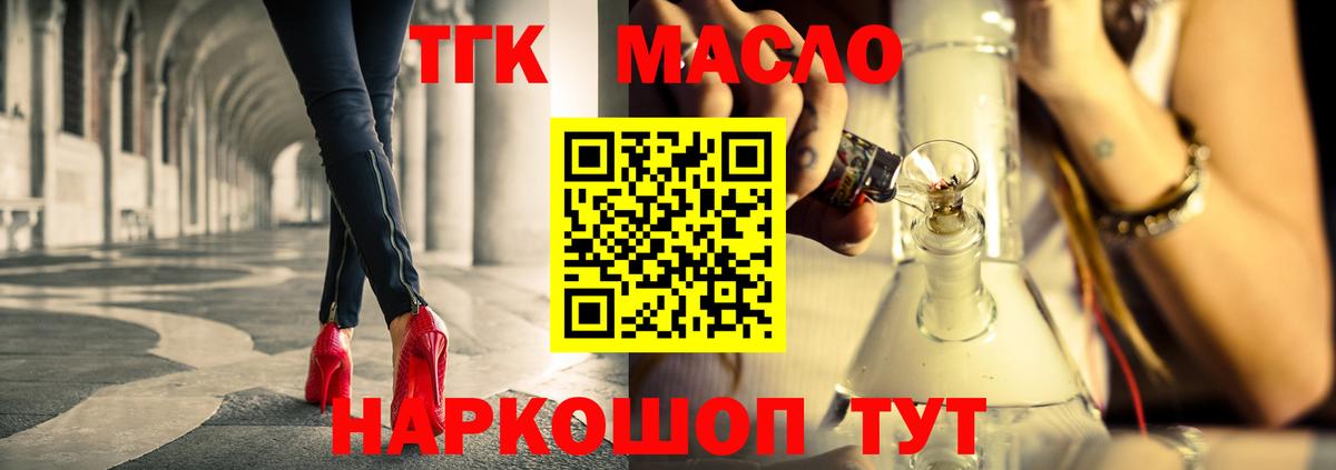 Дистиллят ТГК THC oil Ухта
